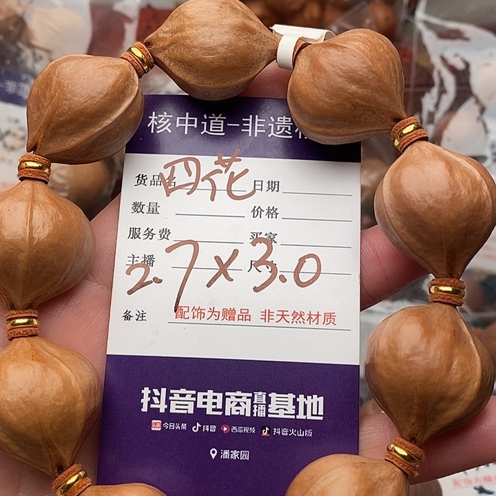 手串/手链橄榄核杨*利