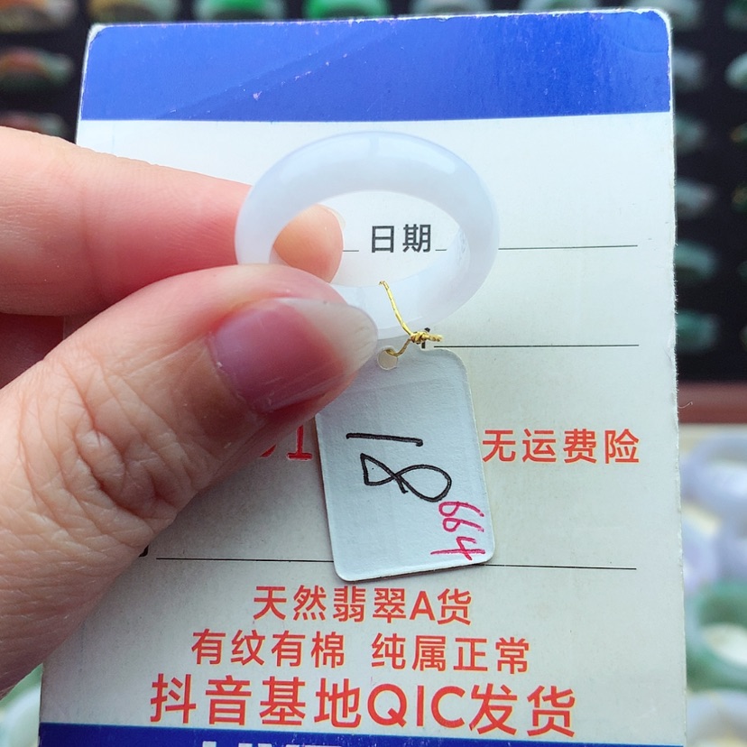 【闪购商品】翡翠戒指未镶嵌）