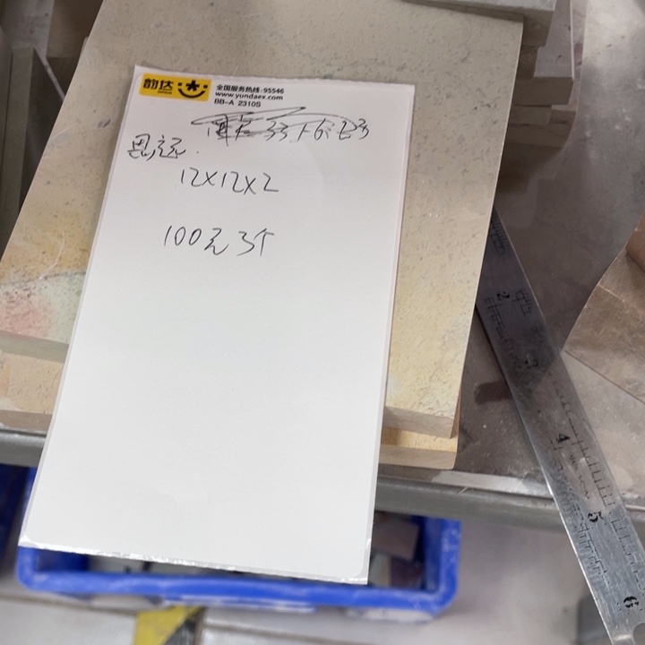 思***远昌化石印石感谢老师