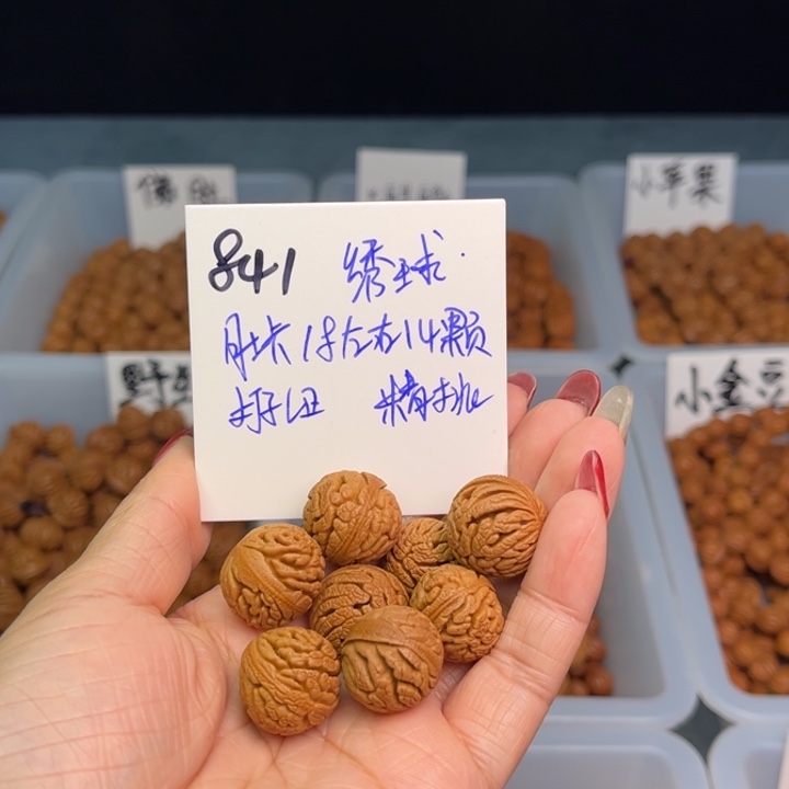 桃核把件剪****n绣球18尺寸