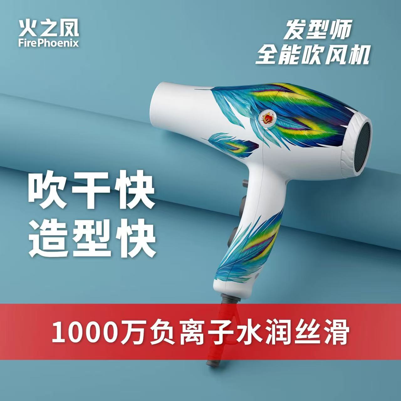 火之凤8960发廊专用电吹风机理发店大功率冷热家用风筒发型师正品