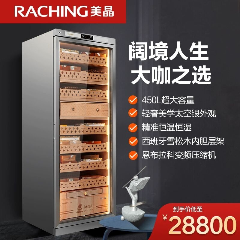 RACHING/美晶雪茄柜不锈钢CT48A老炮儿水平线保湿恒温恒湿雪茄柜