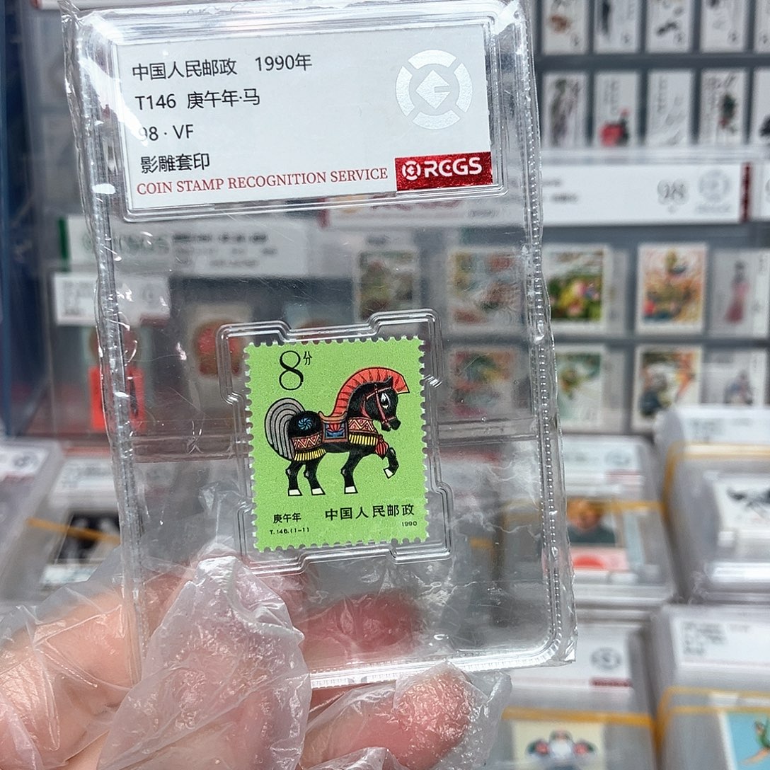 1990马邮票评级原胶