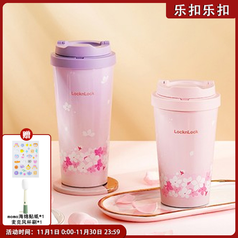 【316L不锈钢材质】乐扣乐扣元气保温杯316L不锈钢咖啡杯车载 