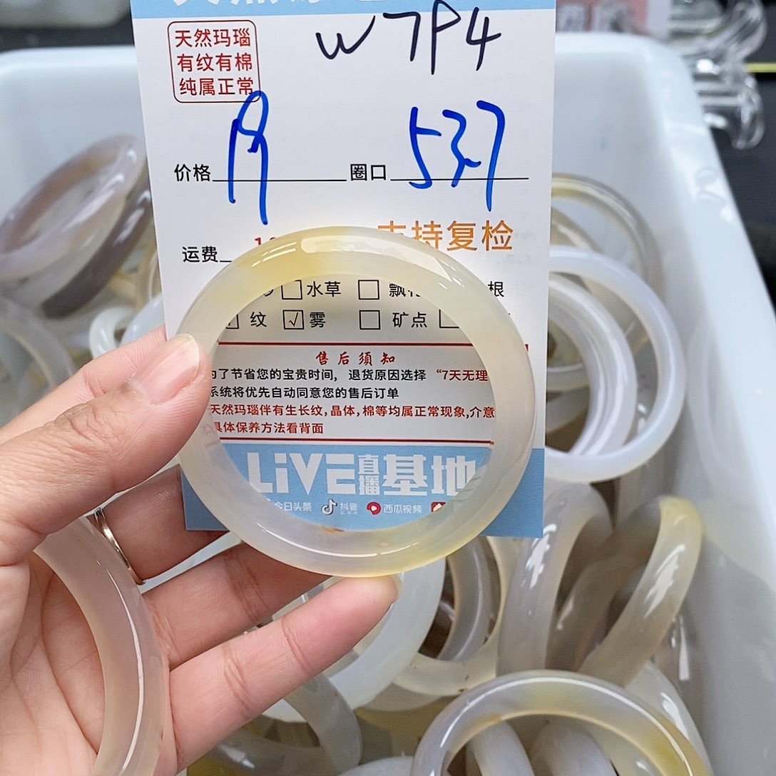 玛瑙/玉髓手镯未镶嵌小**✺794