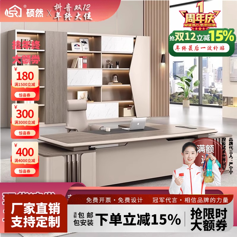 老板办公桌简约现代总裁经理主管桌椅轻奢大气班台领导办公室桌子