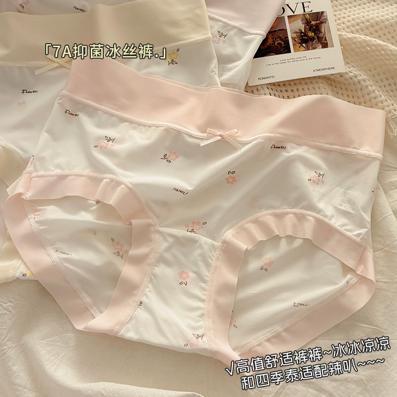 冰丝内裤女无痕夏季薄款超薄面膜裤透气纯棉内裆不夹臀中腰少女三