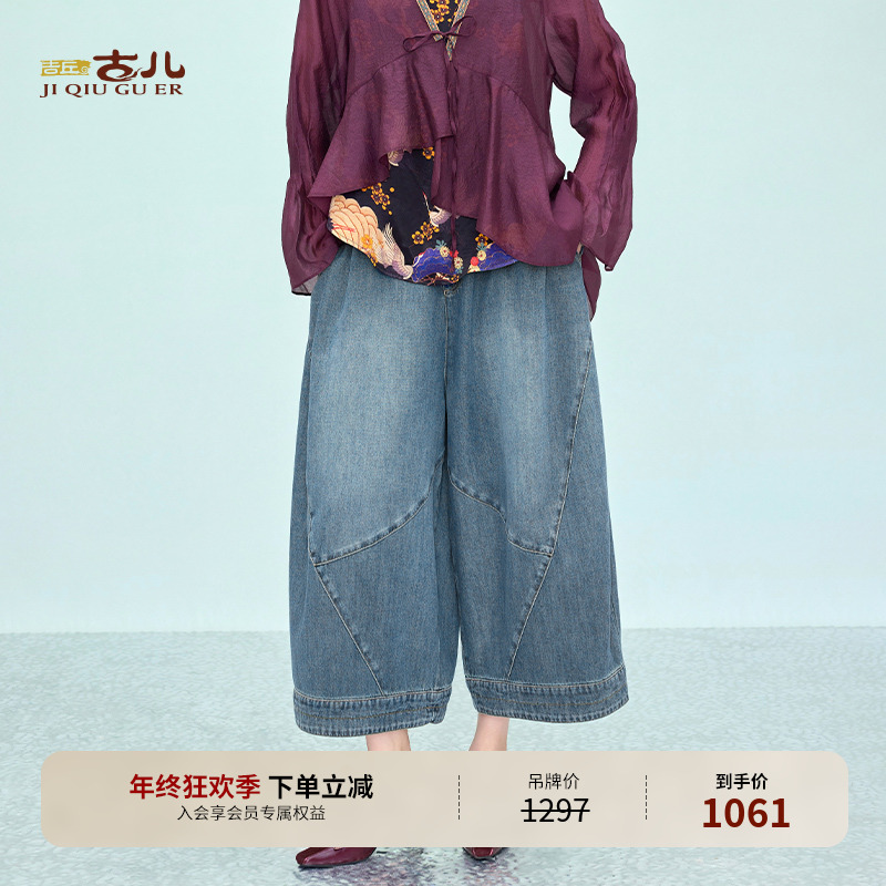 吉丘古儿空蓝阔腿牛仔裤水磨复古裤子女款通勤休闲九分裤G251K015