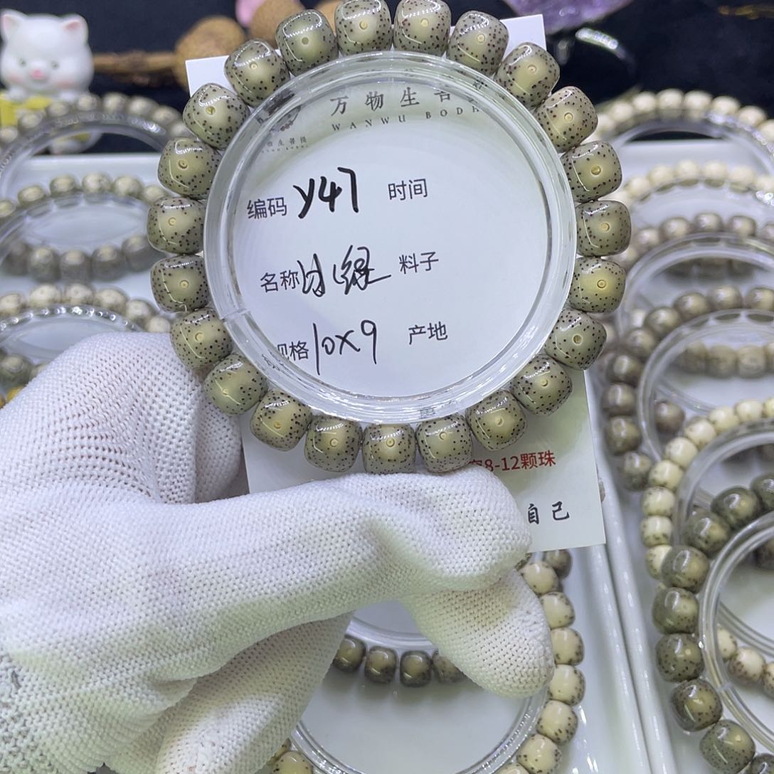 吊坠星月菩提Y冰绿