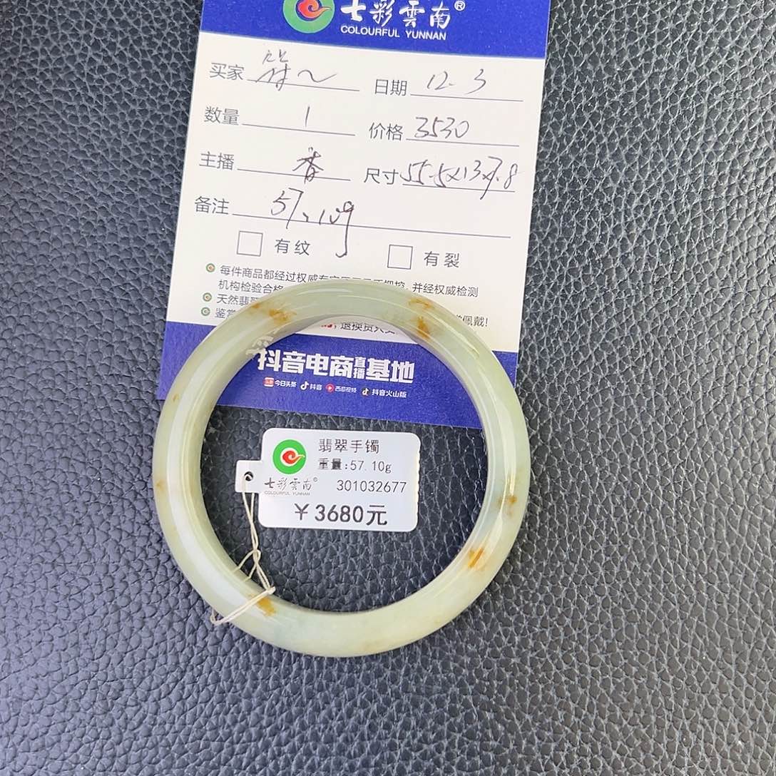 翡翠未镶嵌手镯桂花糕