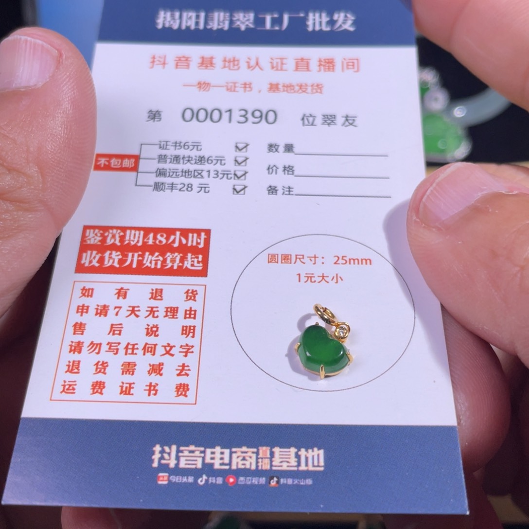 翡翠颈饰18K金镶嵌翡翠