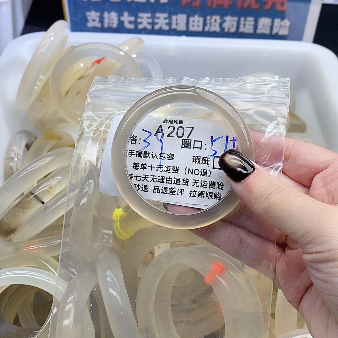 冬***.玛瑙/玉髓未镶嵌手镯207