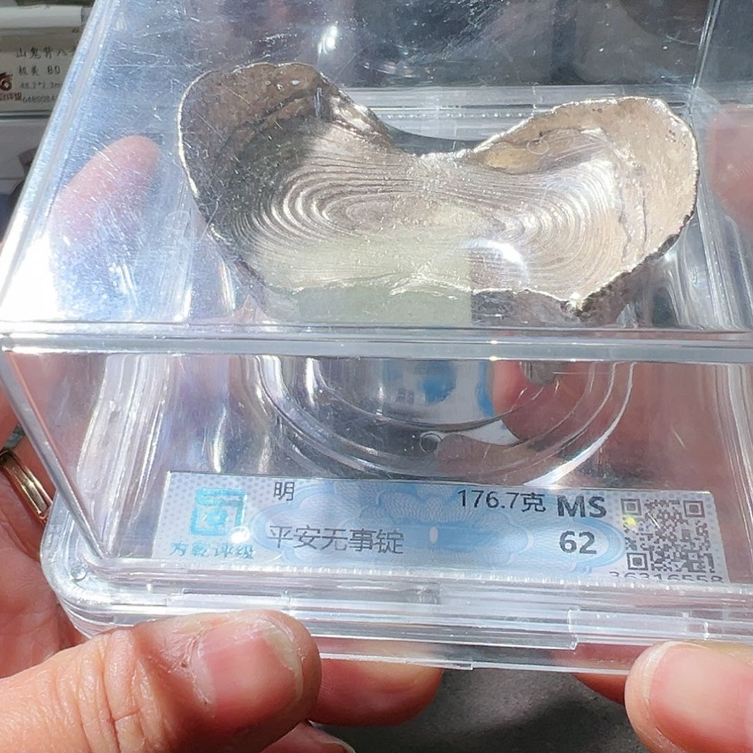 铜窜*猴银锭。华夏天玺总店