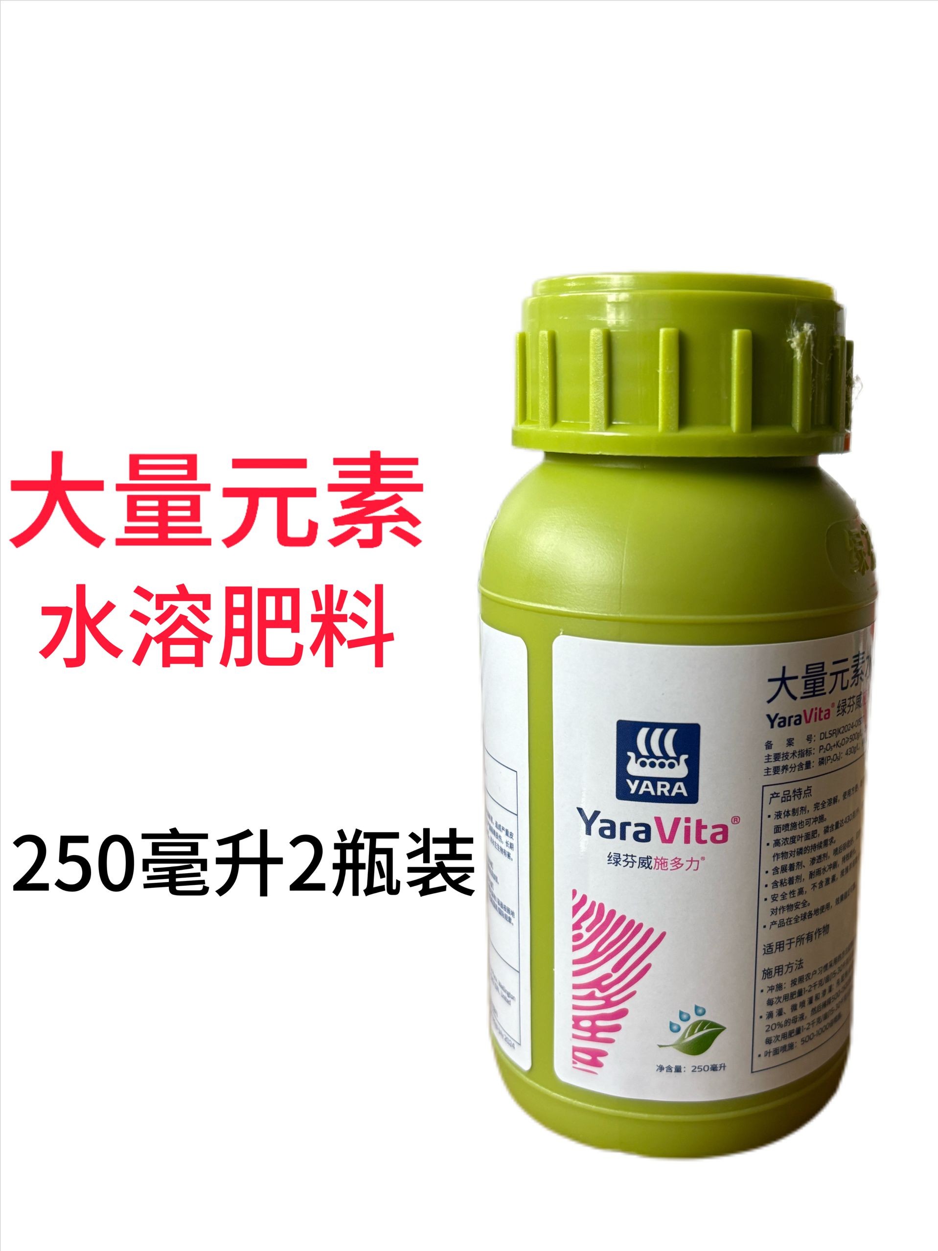 绿芬威施多力  叶面肥  增厚叶面  澎果 增甜  提高果粉