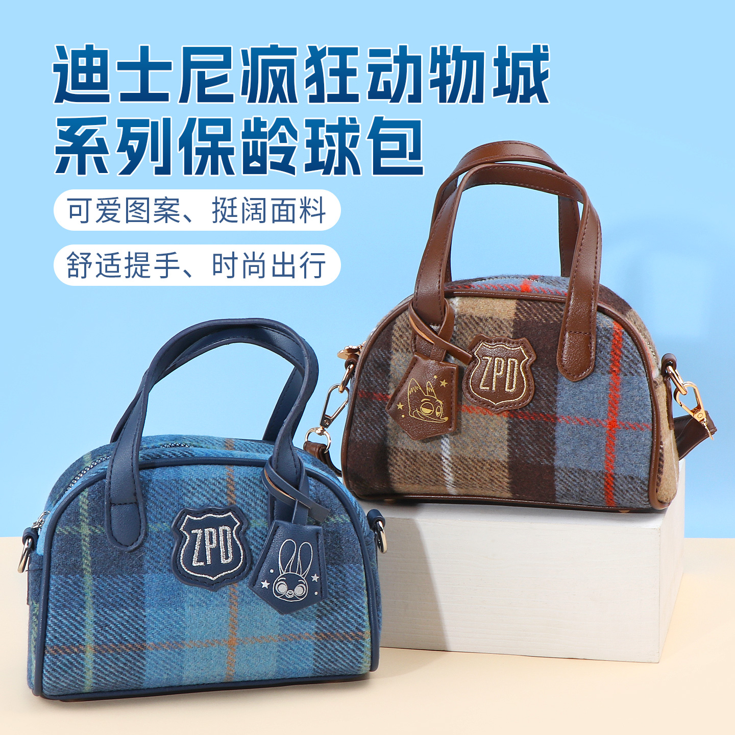 【疯狂动物城联名】名创优品迪士尼系列保龄球包朱迪便携休闲包包