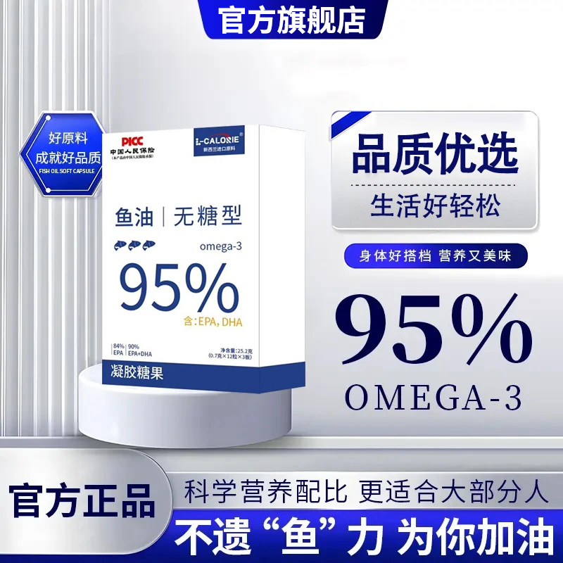  【高纯度 运费险】Omega-3≥95%Okiss深海鱼油每克EPA840mg椎名正品