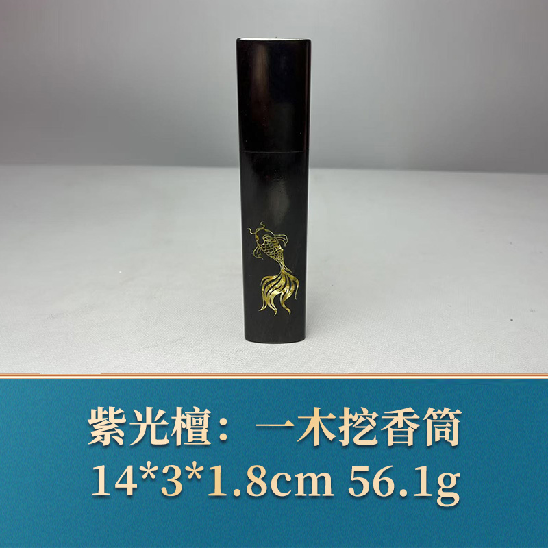 艺守49497 一木挖香筒 紫光檀