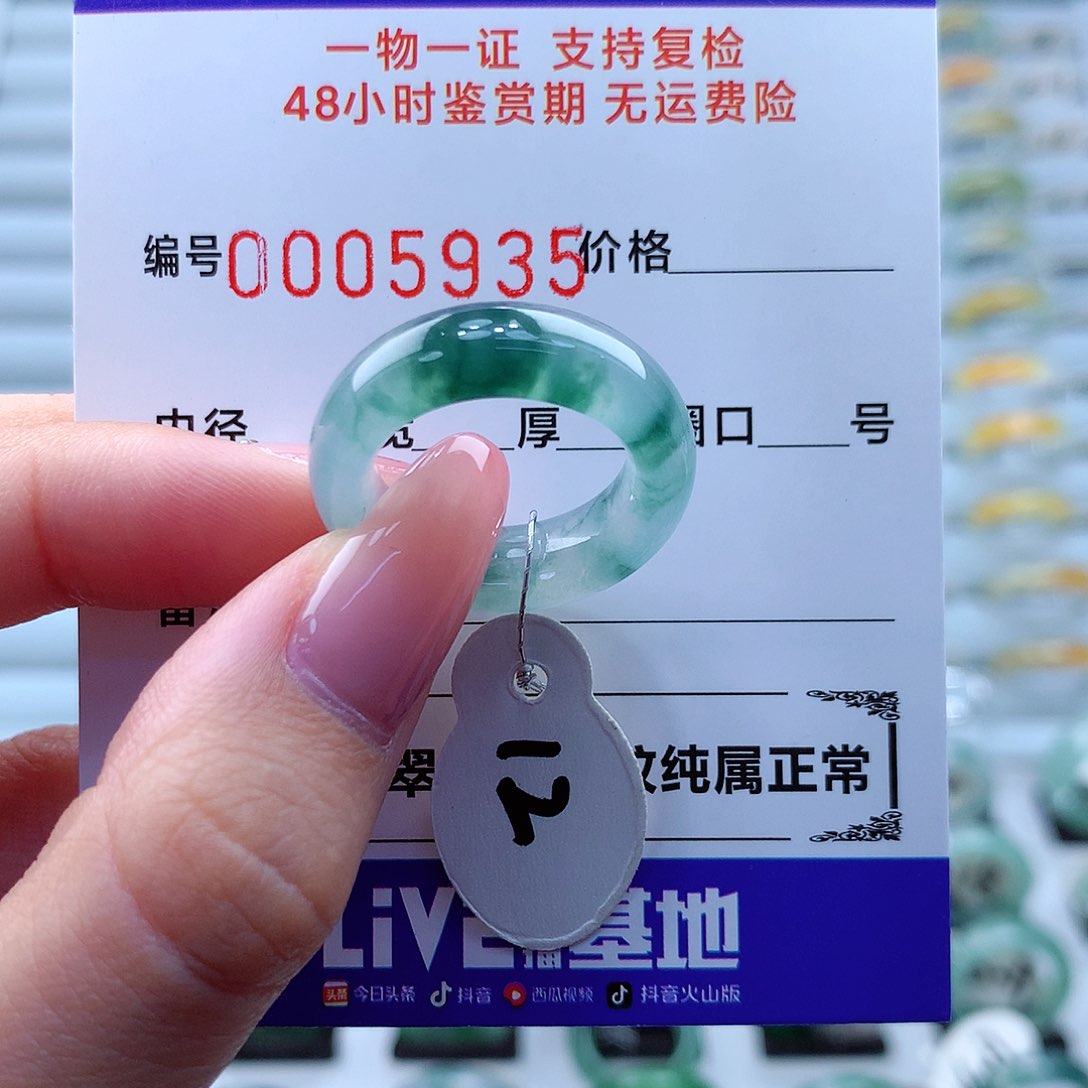 翡翠戒指未镶嵌翡翠