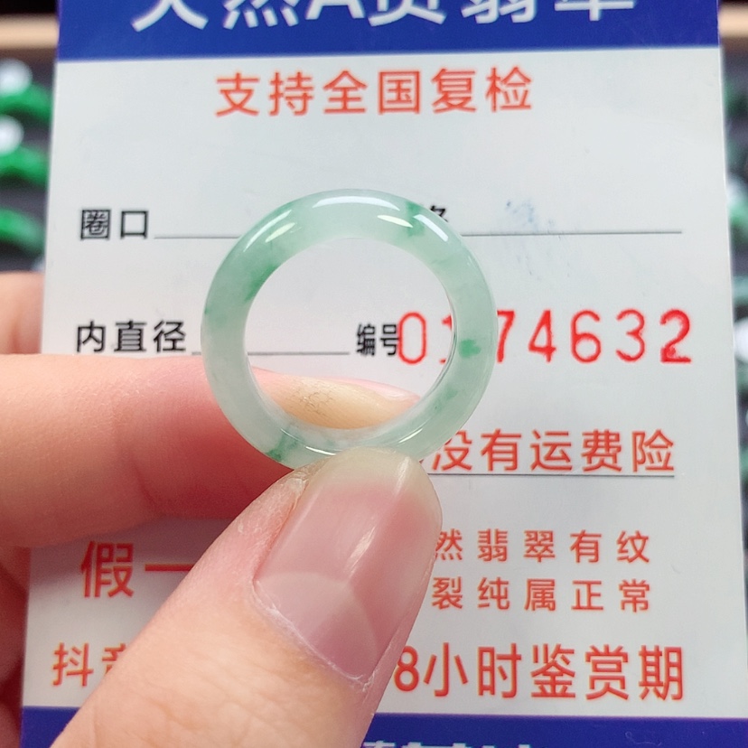 【闪购商品】未镶嵌戒指翡翠11号