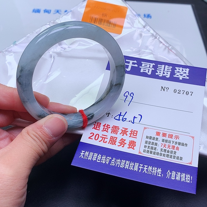 翡翠未镶嵌手镯707。           