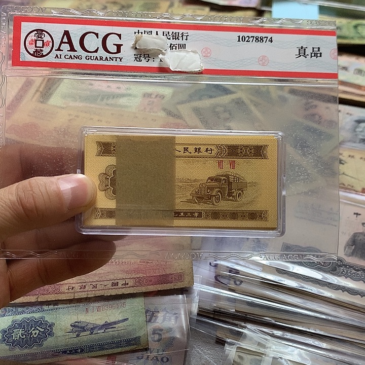 第四套退市纸币 按图发货