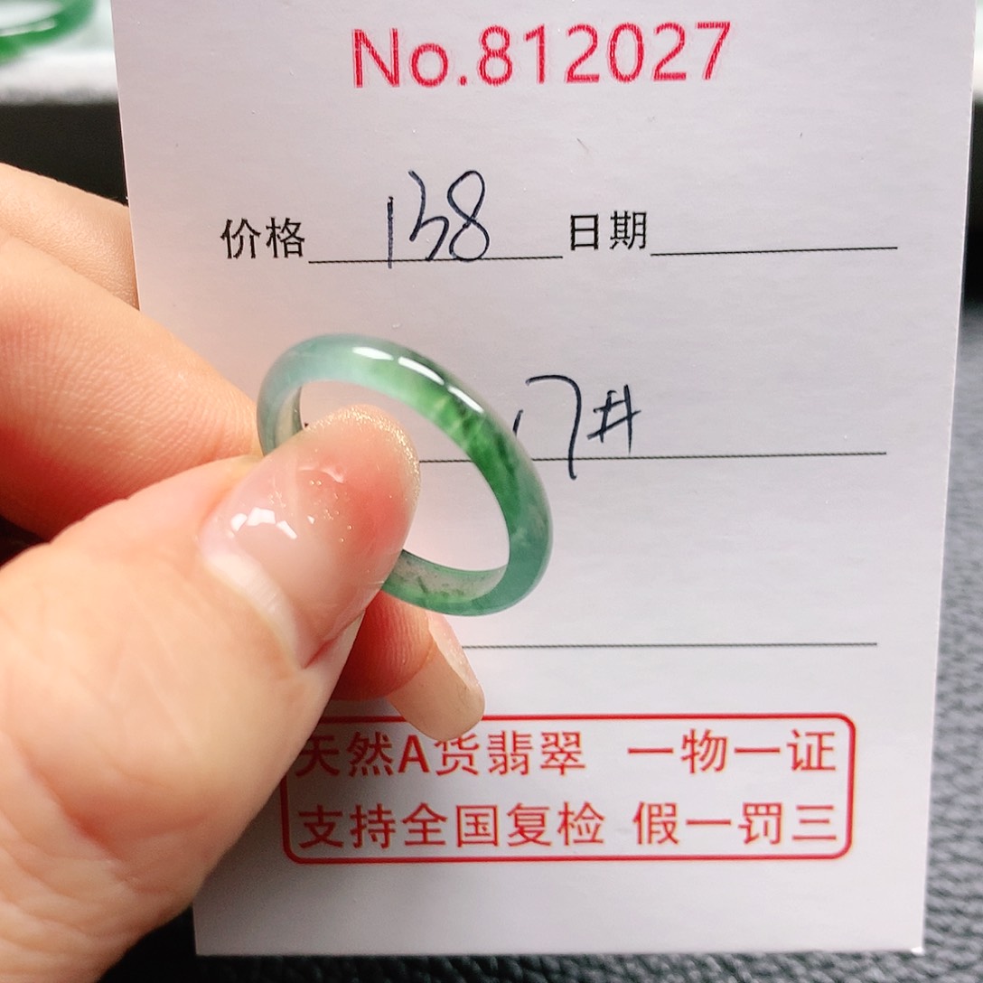 翡翠戒指未镶嵌17号