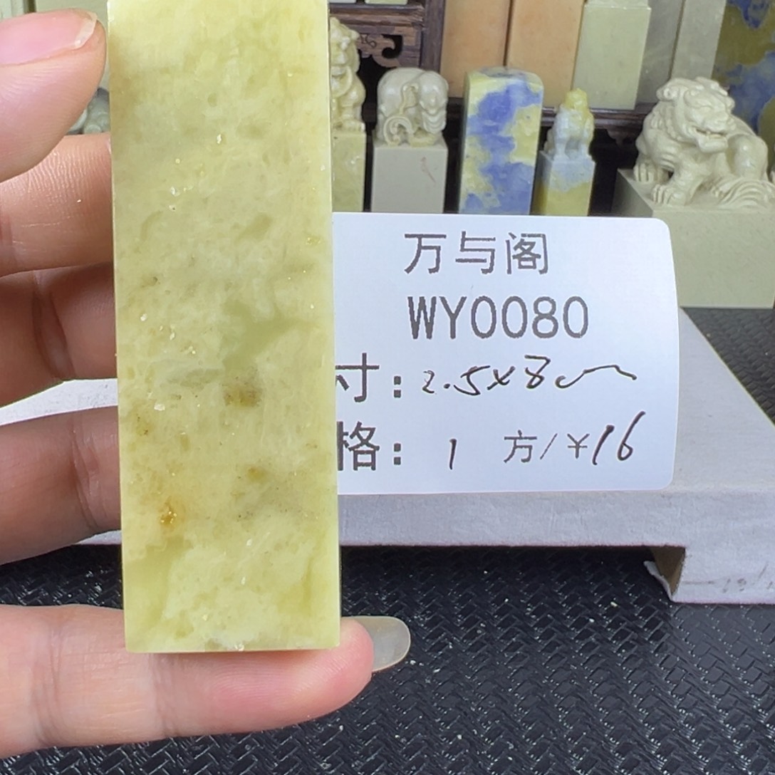 青田石青田石印章