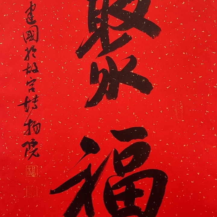 国画中国书画中国书画