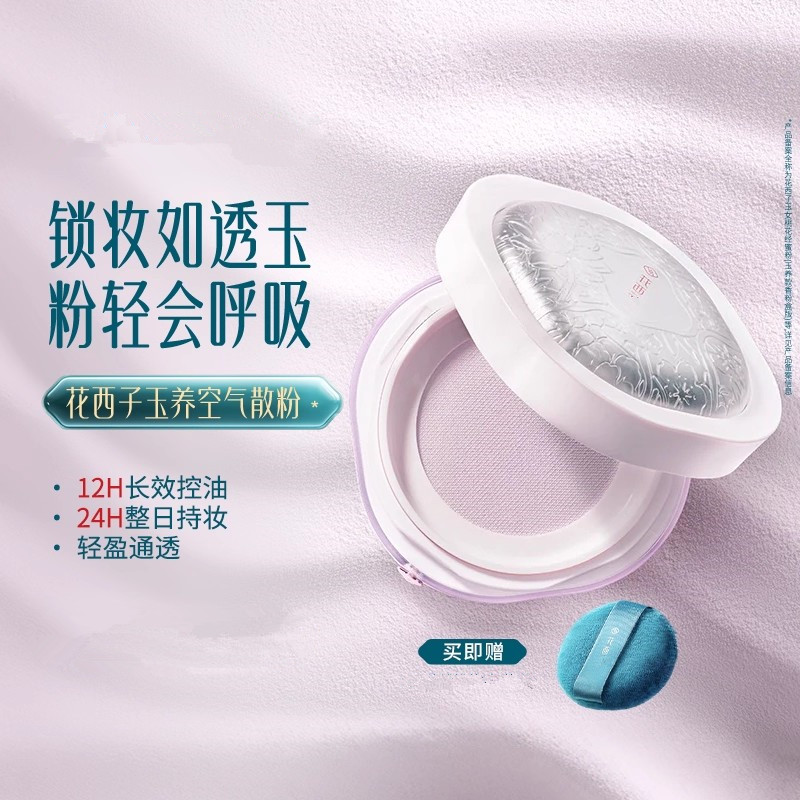 正品玉养香粉盒空气蜜粉/秋冬定妆粉定妆控油油皮干皮控油散粉