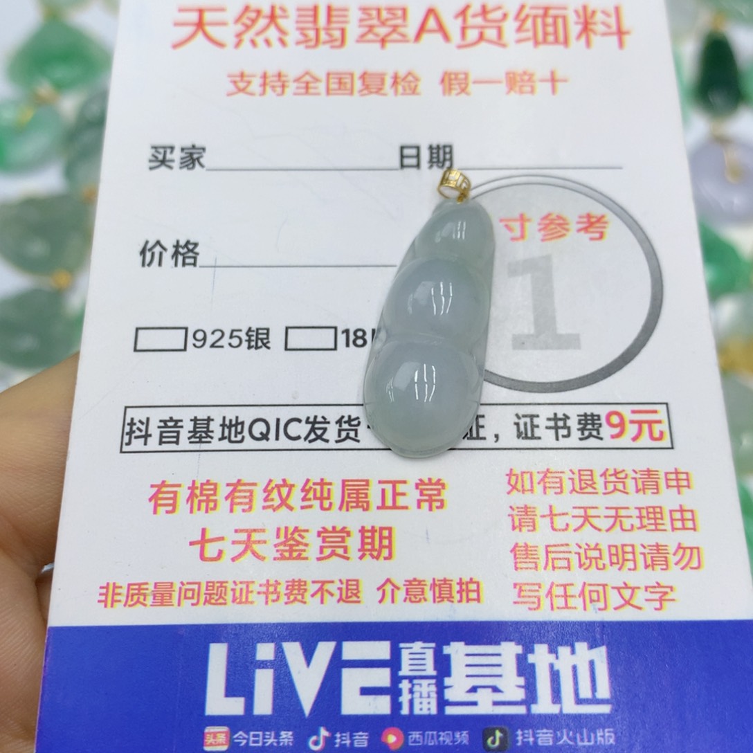 翡翠颈饰18K金镶嵌翡翠