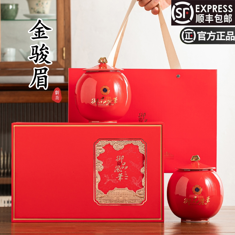 正宗金骏眉茶叶礼盒装武夷红茶2025新茶高档年货过节礼品送礼长辈