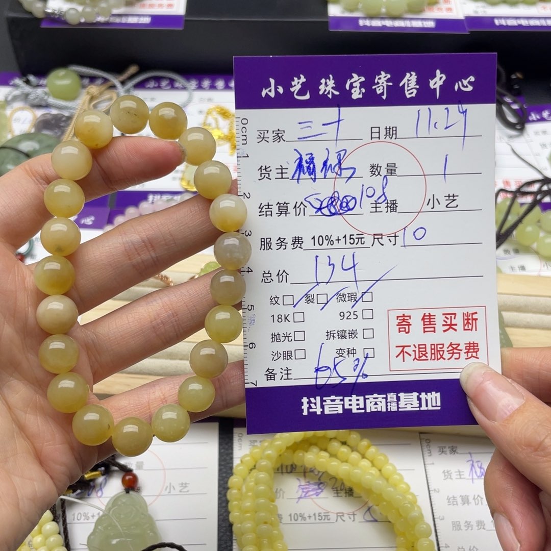 三****和田玉未镶嵌手串