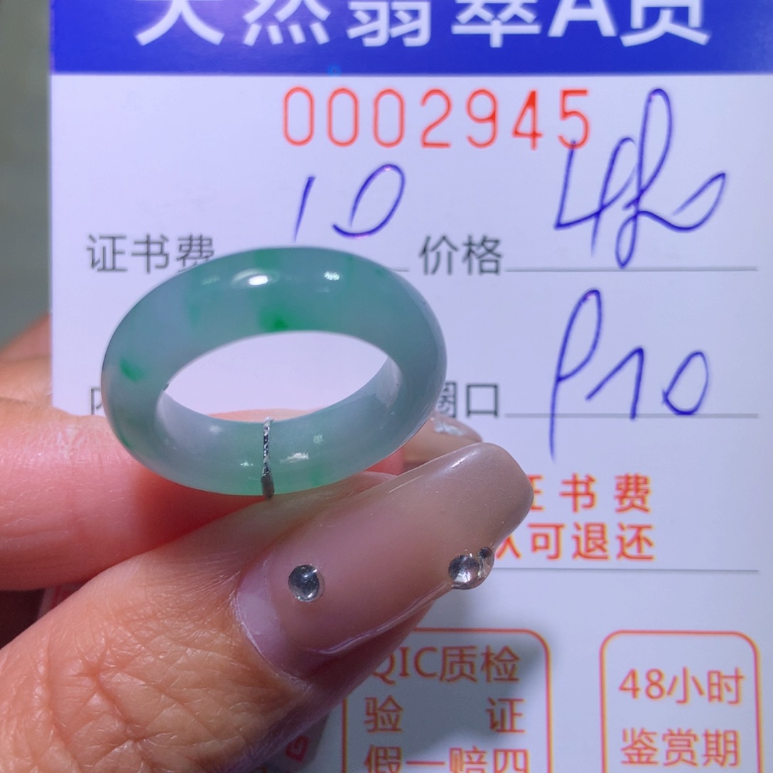 翡翠戒指未镶嵌翡翠
