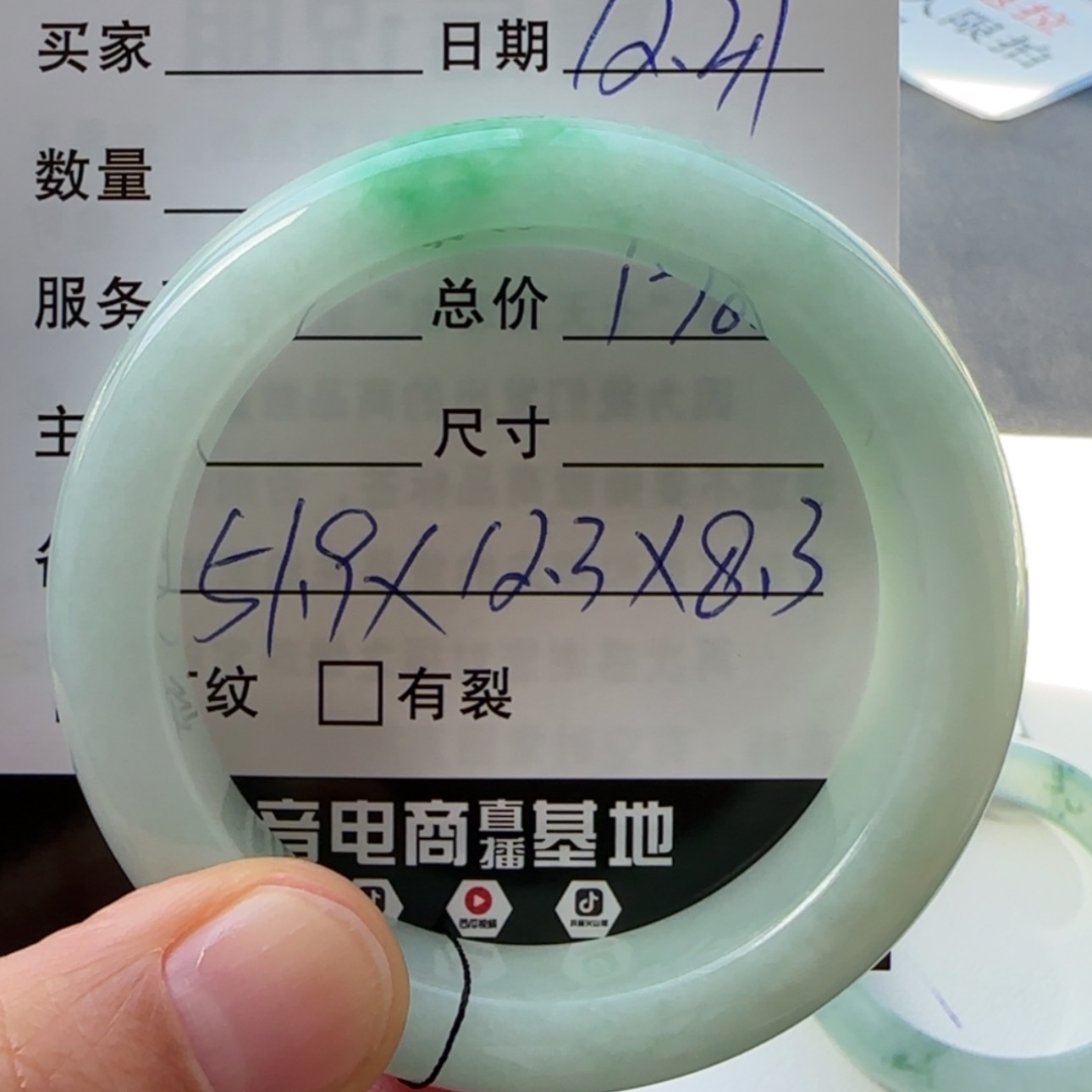 【闪购商品】未镶嵌手镯翡翠珈*柠天然翡翠手镯