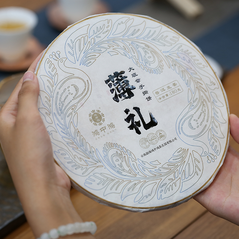鸿中鸿  薄礼  普洱生茶