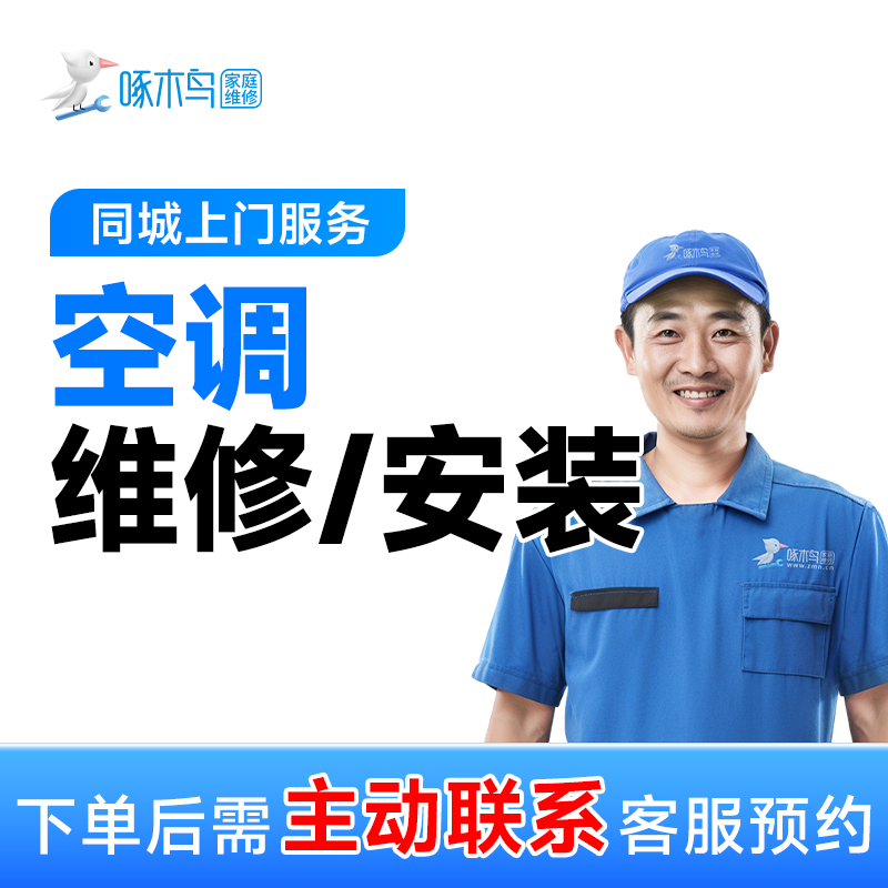 【空调维修】空调噪音大怎么办空调外机不工作空调内机漏水维修A