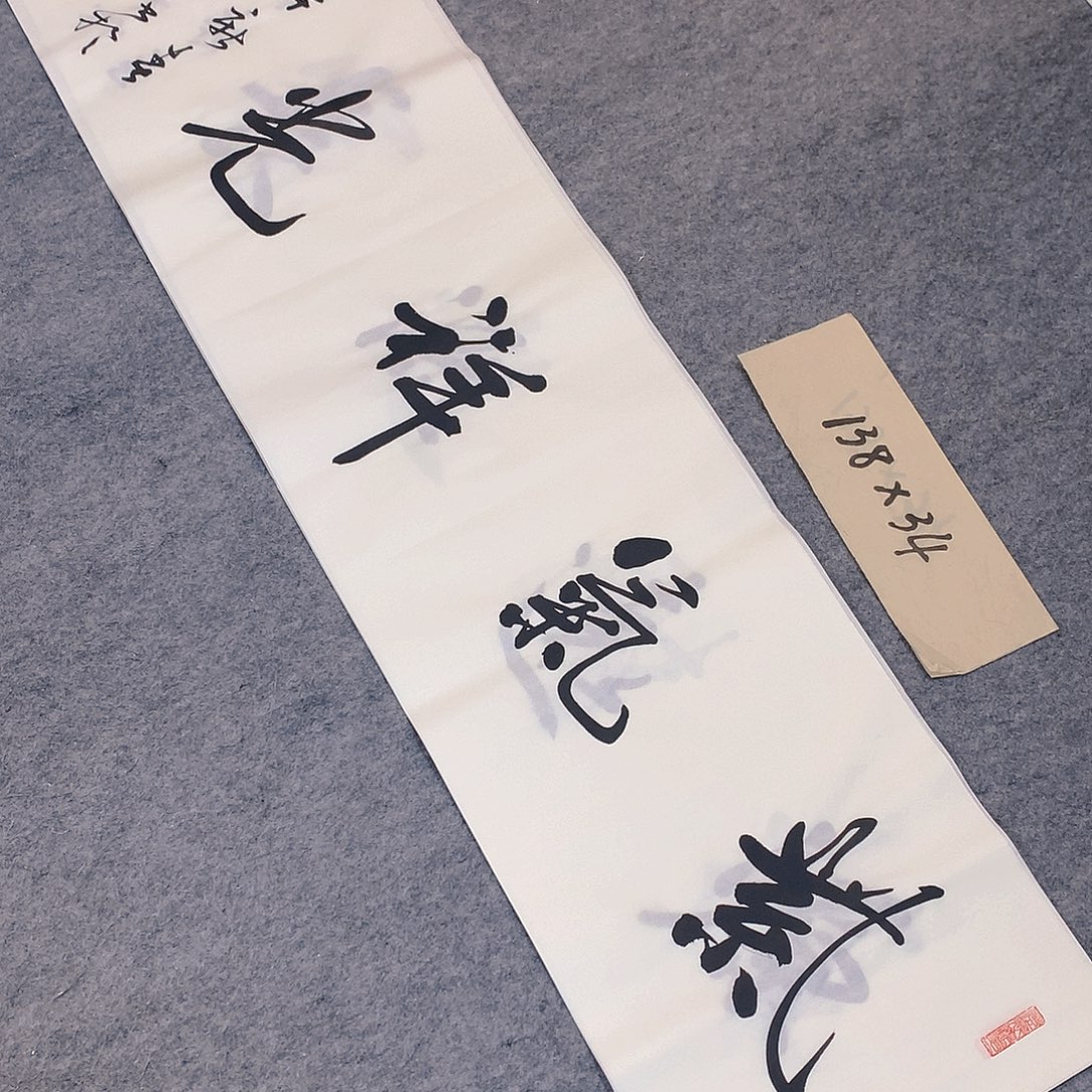 李士军老师书法作品