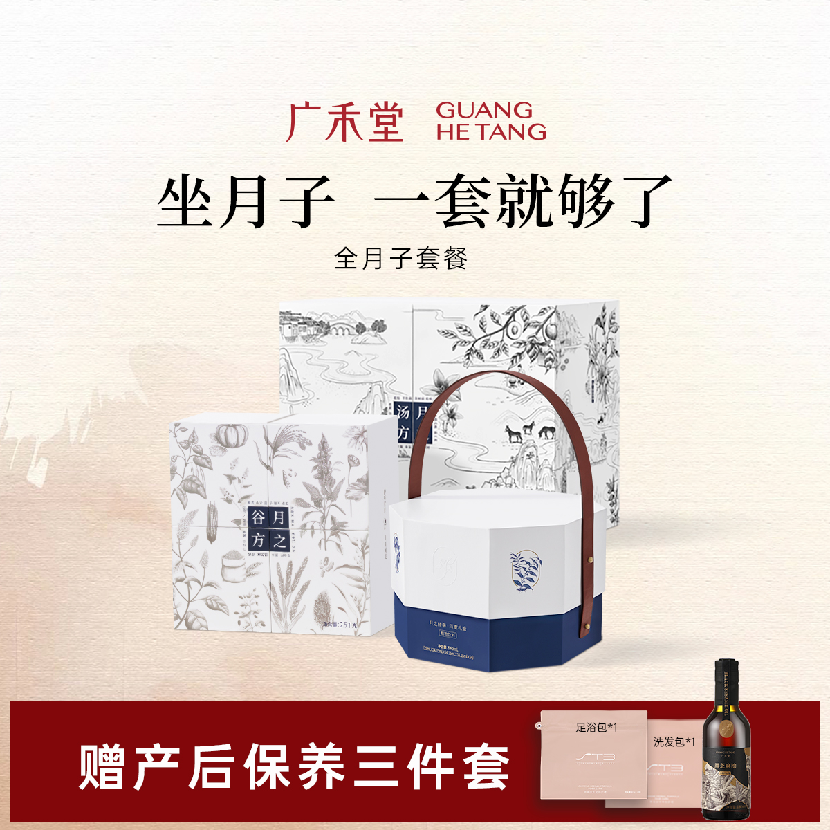 【全月子套餐】月之精华谷方粥汤方营养补品1月子餐1-30天食谱大全