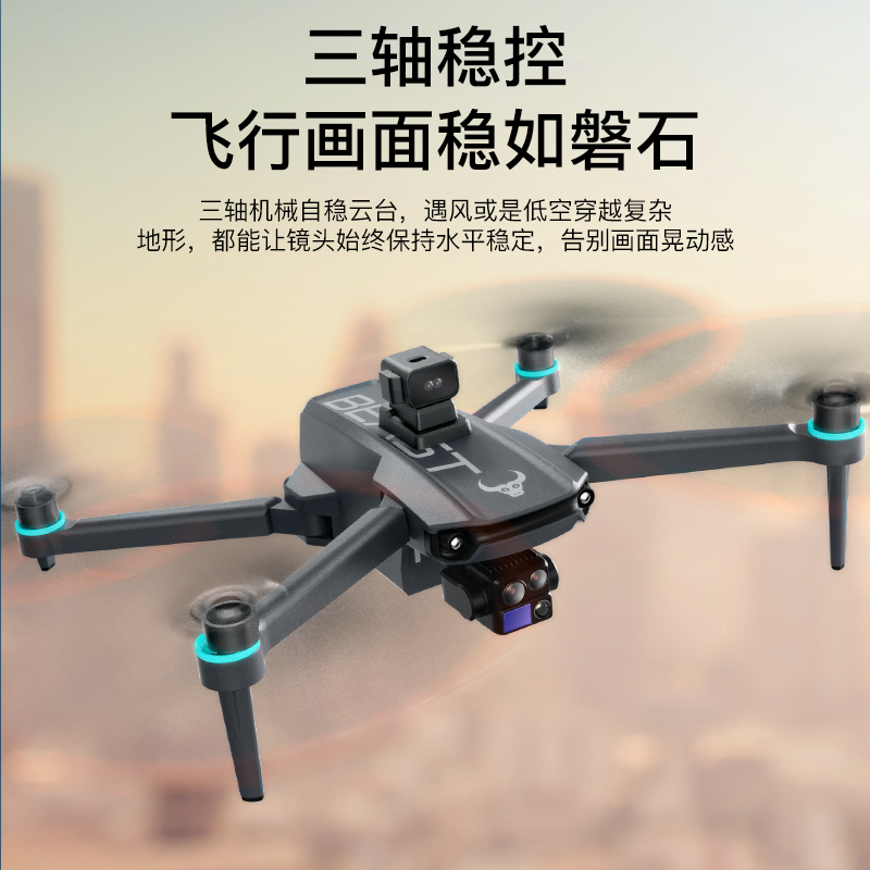 兽SG603MAX三轴防抖云台数字图传触屏摇控智能返航高清航拍飞行器