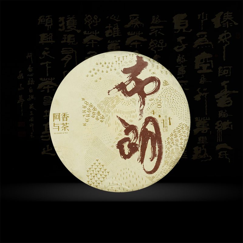 【品味系列】阿香与茶 布朗 二春古树 普洱熟茶 2020年