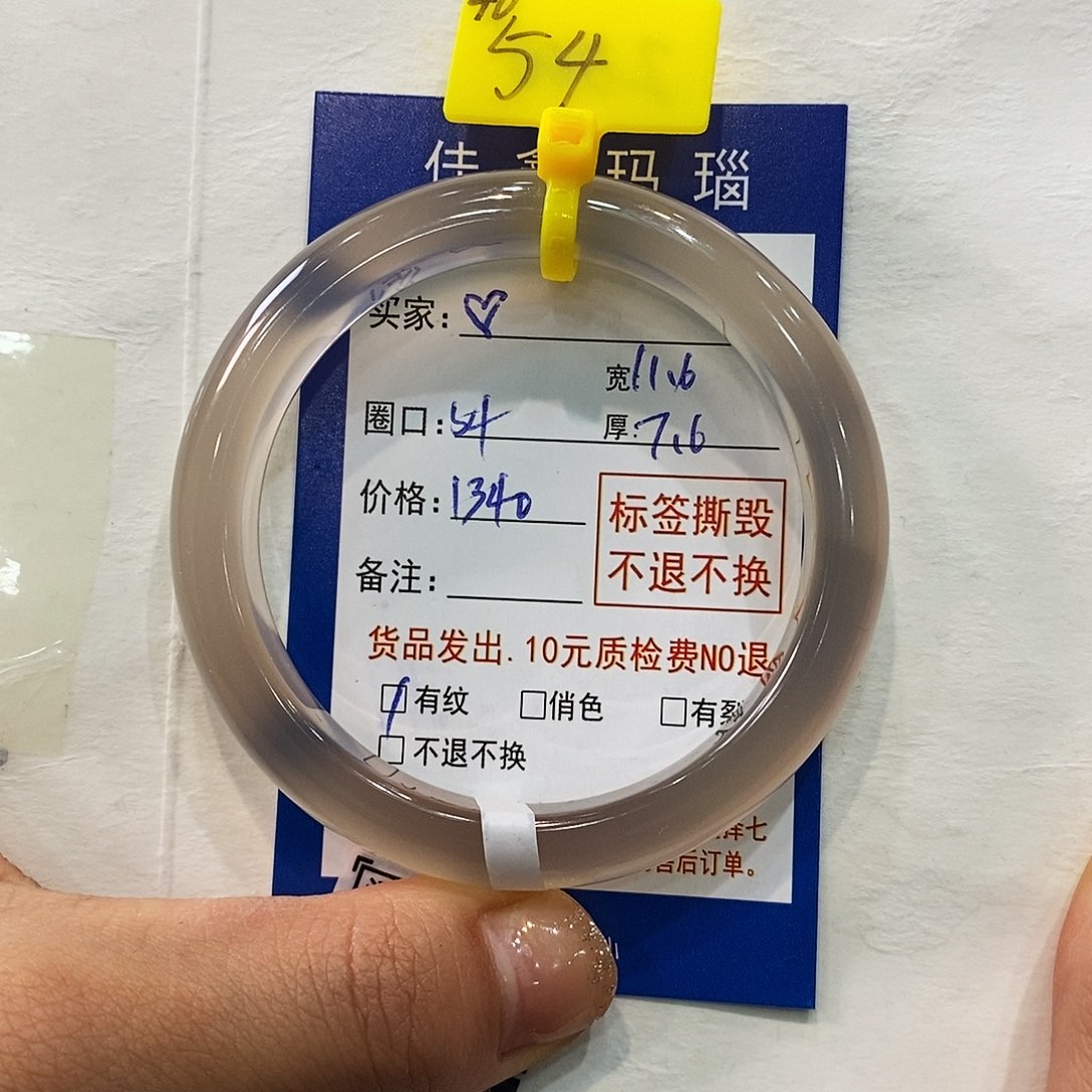 玛瑙/玉髓手镯未镶嵌老****堂