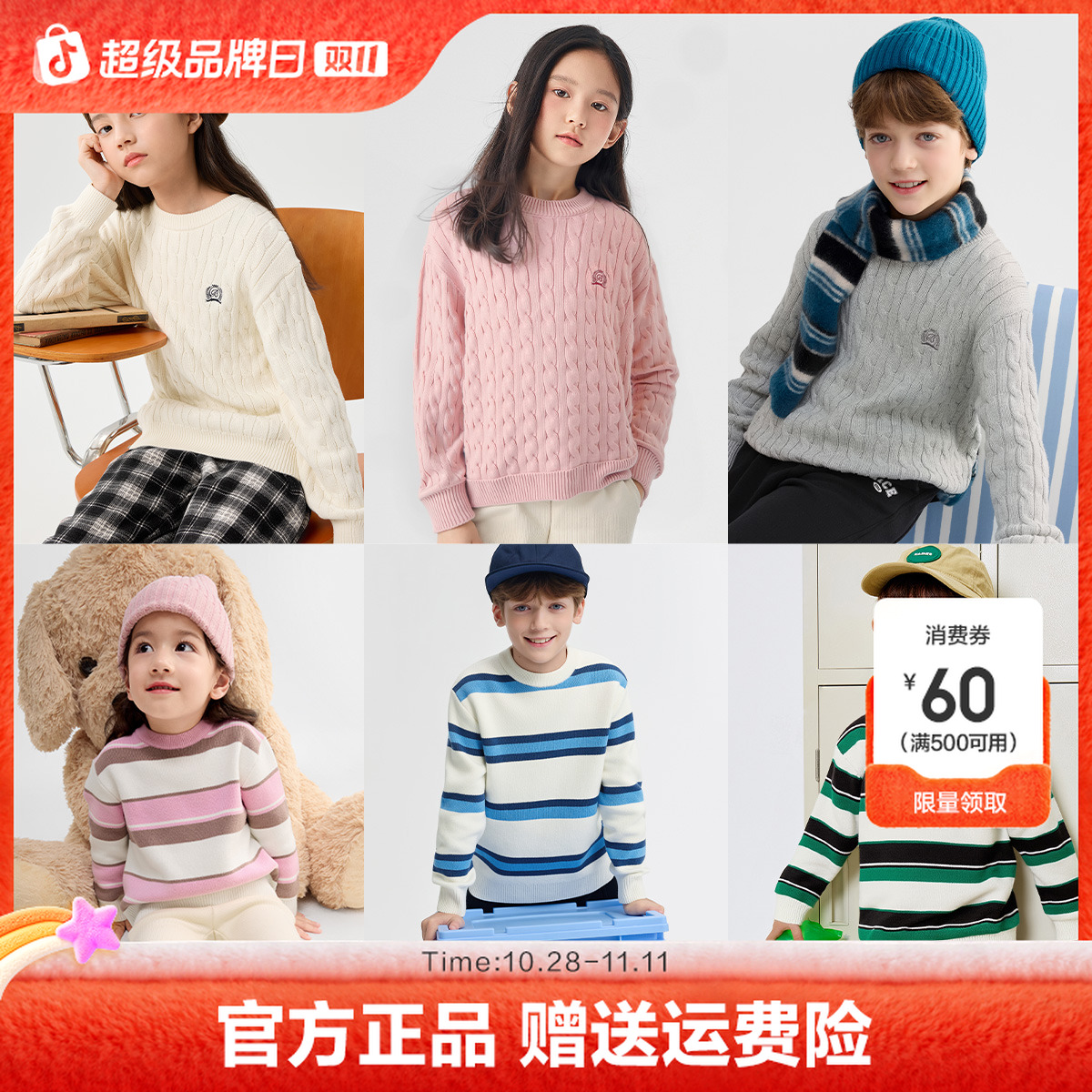 【balaOne】巴拉巴拉童装儿童毛衣男女童2025冬毛衫针织衫亲子装