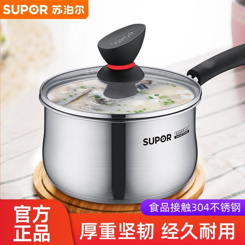 苏泊尔奶锅无涂层304不锈钢加厚汤锅辅食婴儿泡面电磁炉家用zb