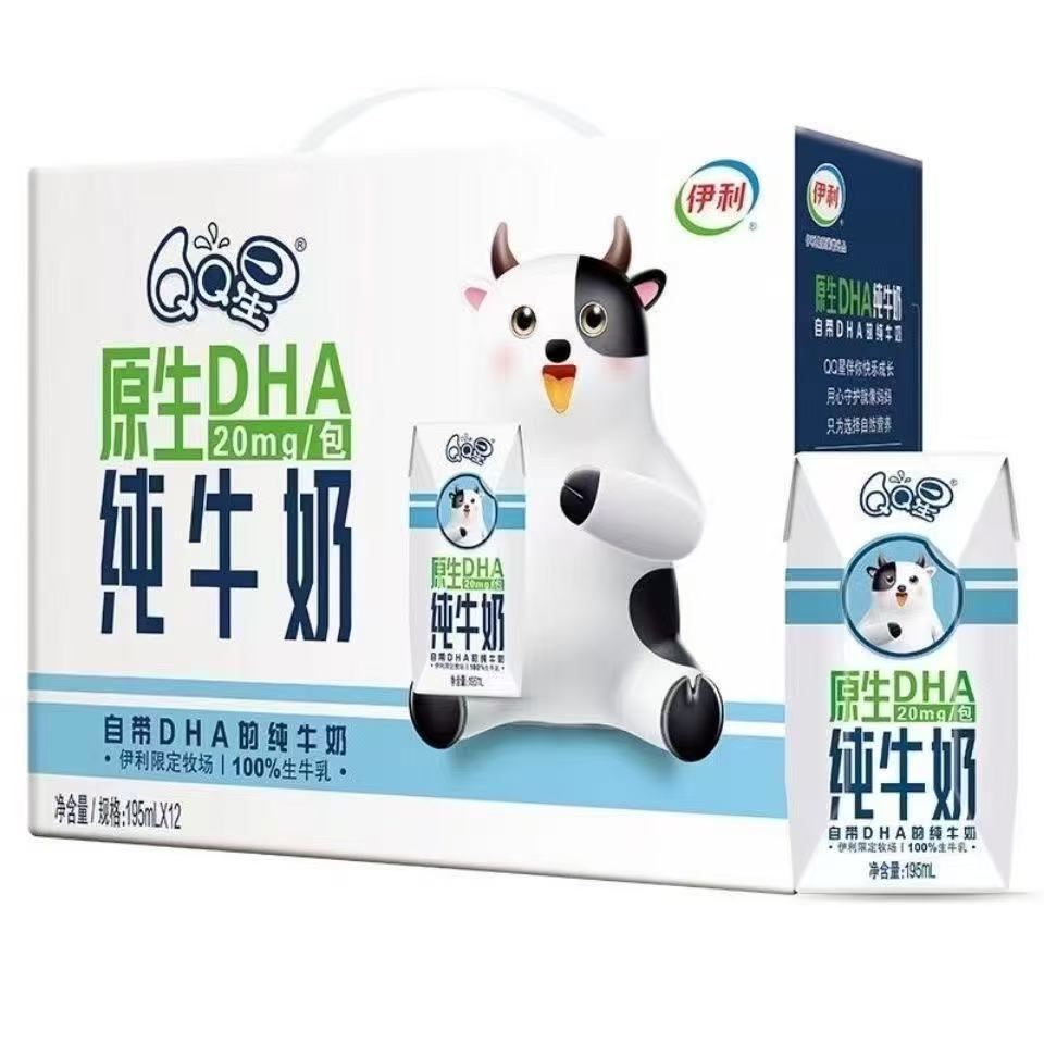 7月产伊利QQ星DHA/酪蛋白195ml*12盒牛奶