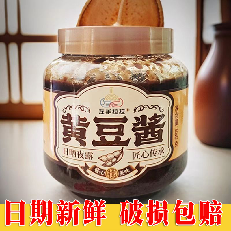 湖北纯手工黄豆酱正宗酱豆原味豆瓣酱酱香调味咸酱农家调味品