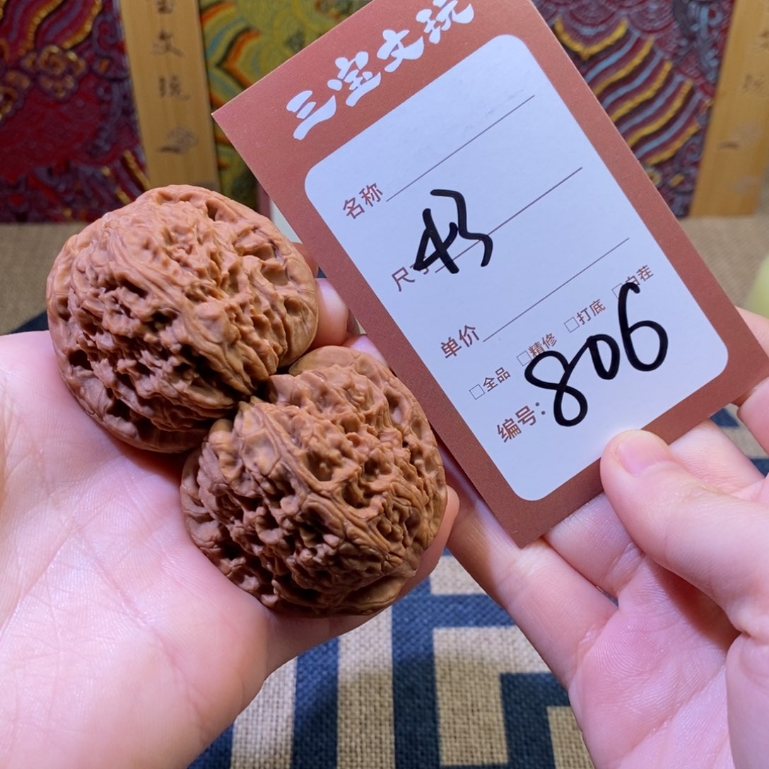 文玩核桃把件43球疆806