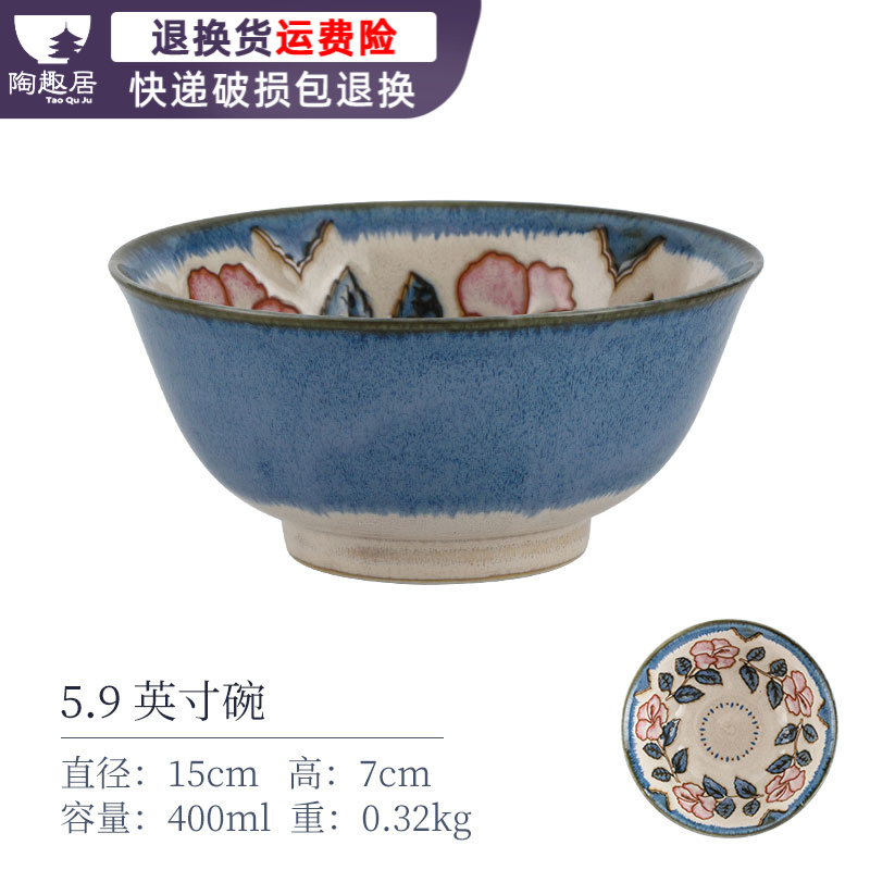 【2只】日本进口冲绳玫瑰陶瓷米饭碗15cm