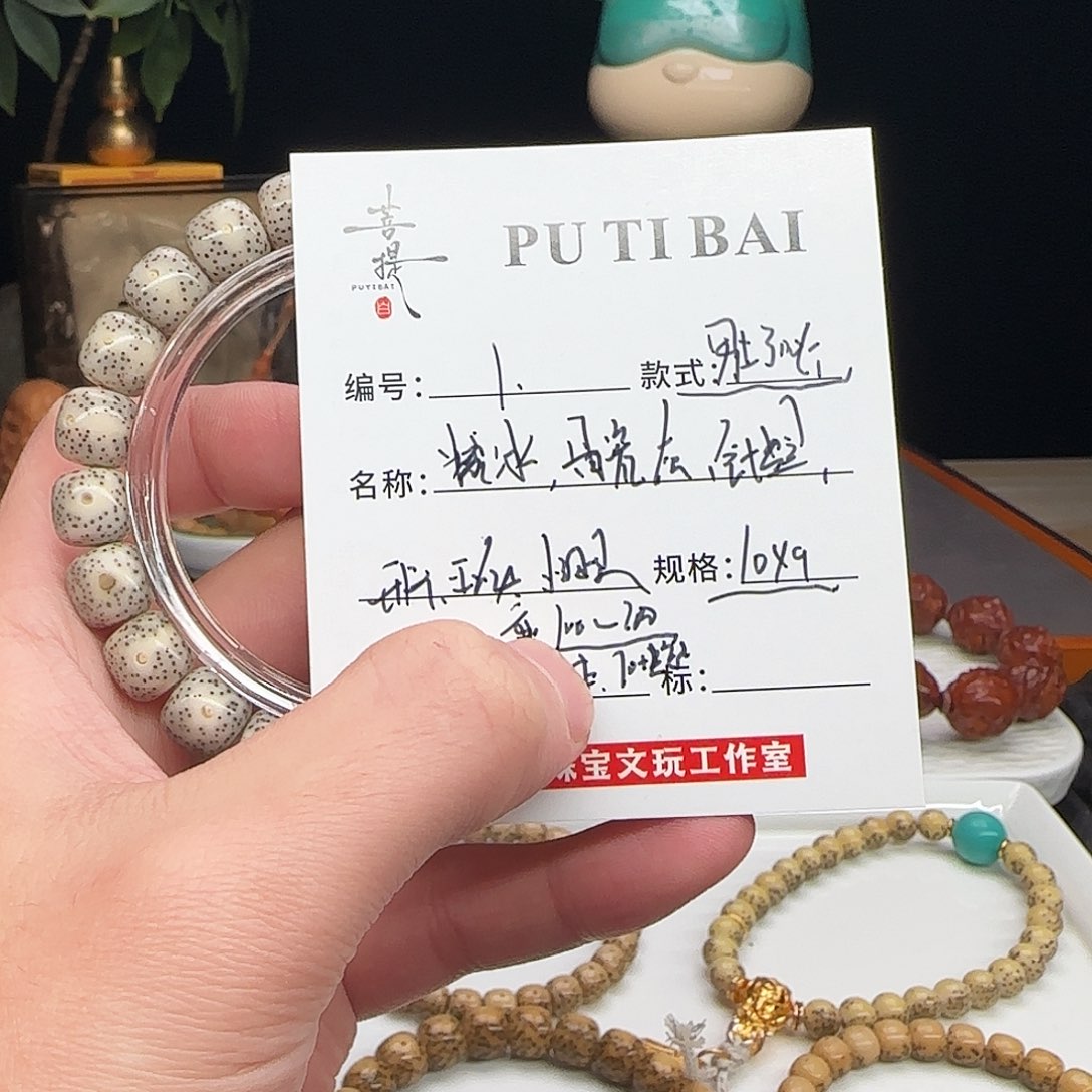 星月菩提手串星月