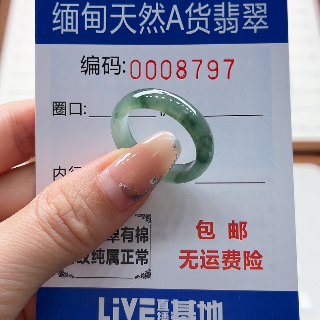 未镶嵌戒指翡翠穷**?天然缅甸翡翠A货圈口19