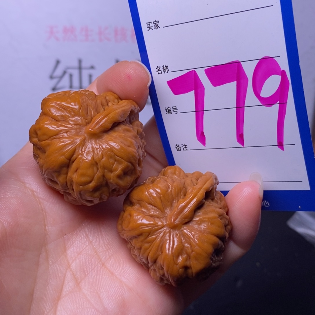 文玩核桃把件779/37一帆风顺